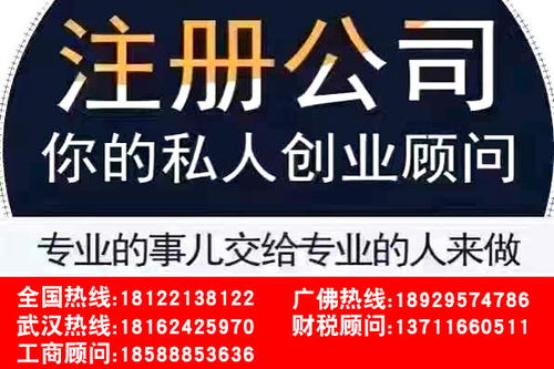 荔灣白鶴洞工商注冊代理費用解析