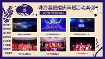 活動策劃的藝術 整合禮儀慶典、舞臺表演、展覽展示與節日裝飾